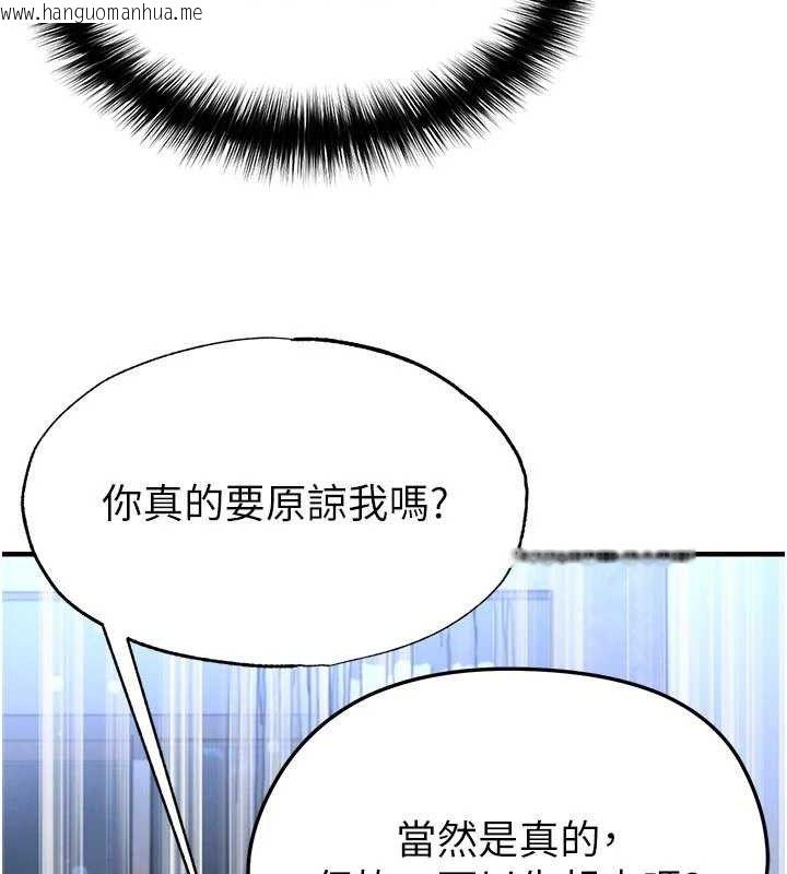 韩国漫画足球型男脱单指南韩漫_足球型男脱单指南-第30话-让我成为你的训兽师在线免费阅读-韩国漫画-第85张图片
