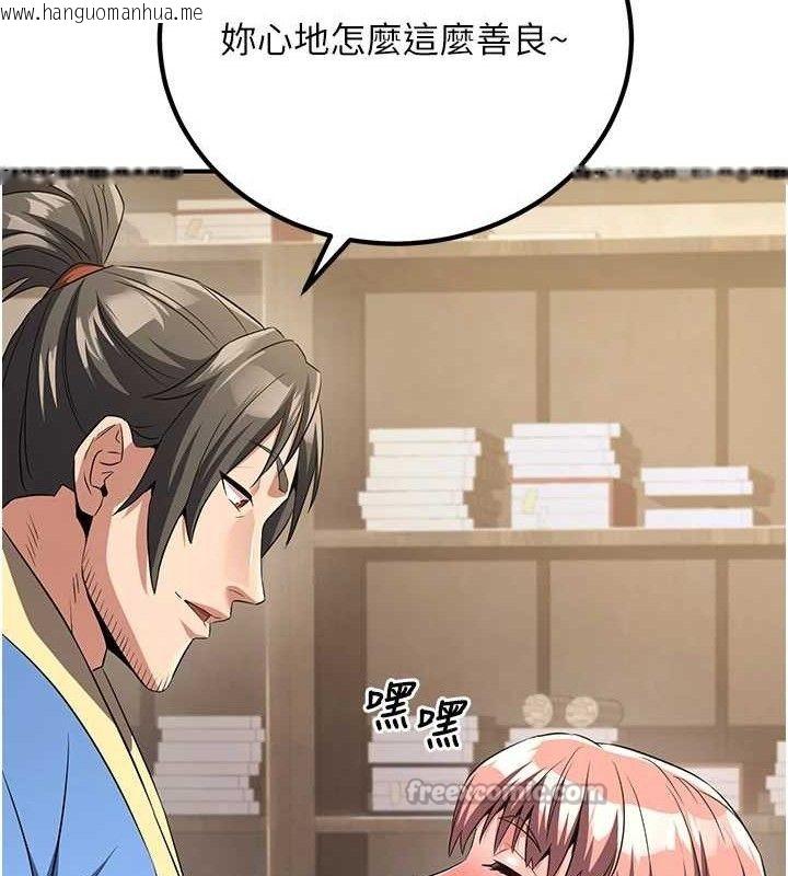 韩国漫画炼欲:色魔再临韩漫_炼欲:色魔再临-第5话-大庭广众下露出雪乳在线免费阅读-韩国漫画-第14张图片