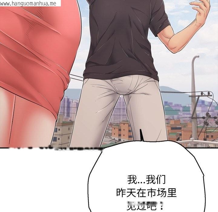 韩国漫画再爱我一次韩漫_再爱我一次-第35话在线免费阅读-韩国漫画-第17张图片