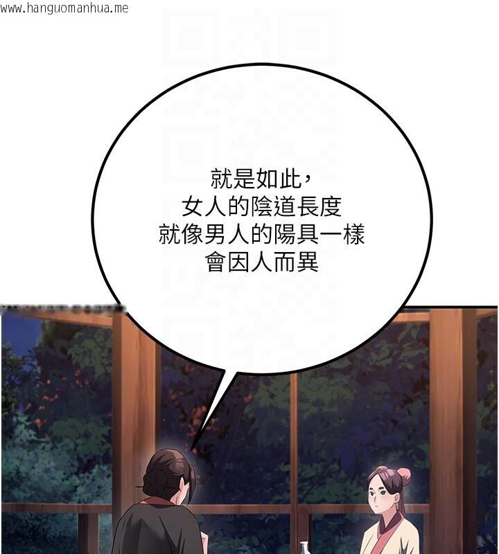 韩国漫画炼欲:色魔再临韩漫_炼欲:色魔再临-第8话-伸缩自如的老二神功在线免费阅读-韩国漫画-第130张图片