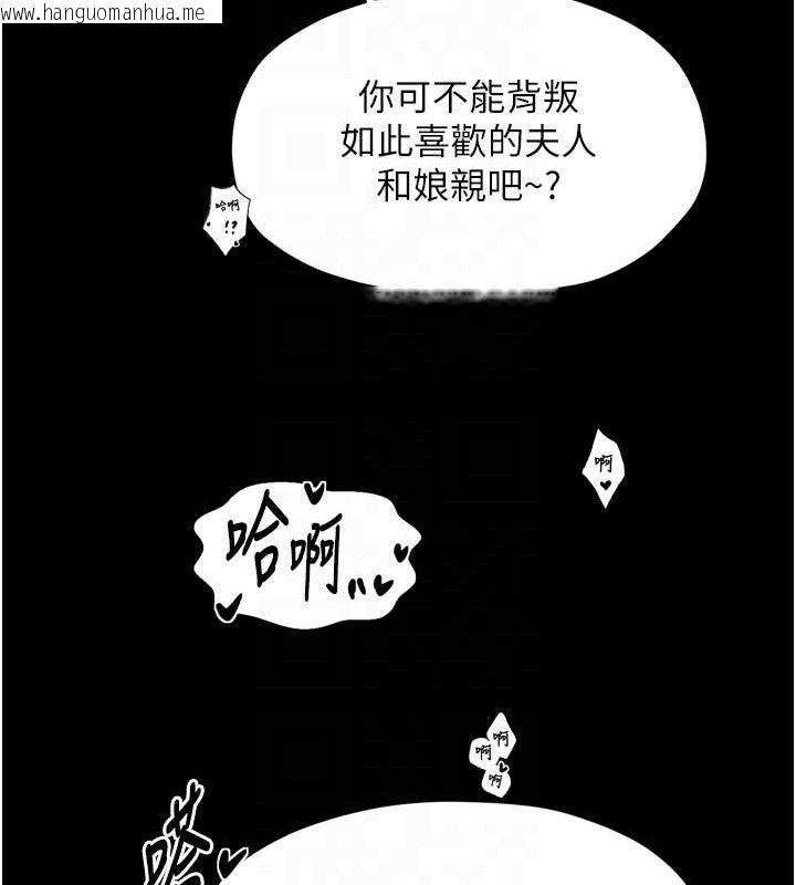 韩国漫画最强家丁韩漫_最强家丁-第54话-任人宰割的强石在线免费阅读-韩国漫画-第87张图片