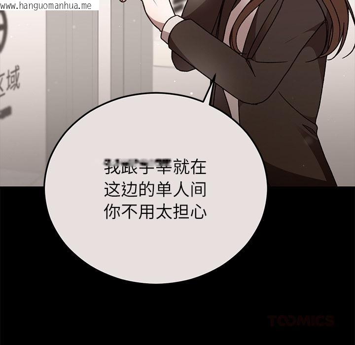 韩国漫画婚姻束缚韩漫_婚姻束缚-第49话在线免费阅读-韩国漫画-第12张图片