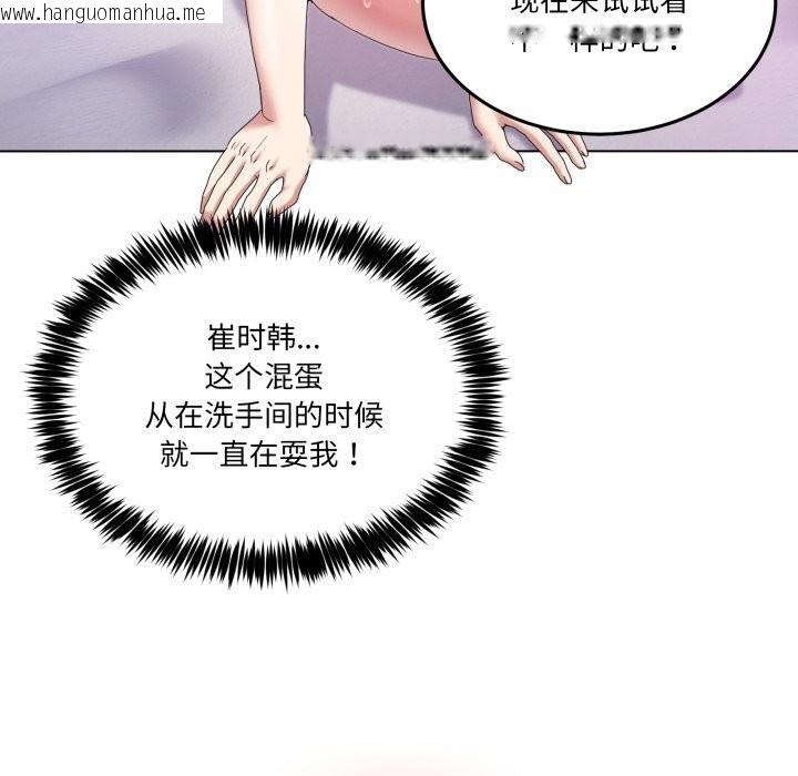 韩国漫画男人止步韩漫_男人止步-第22话在线免费阅读-韩国漫画-第64张图片