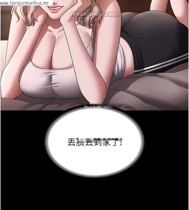 韩国漫画老板娘的诱惑韩漫_老板娘的诱惑-第71话-你就在那边看我们办事在线免费阅读-韩国漫画-第56张图片