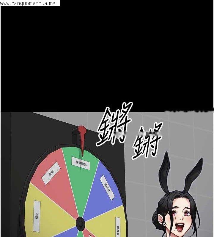 韩国漫画太妹攻略指南韩漫_太妹攻略指南-第39话-情侣版真心话大冒险在线免费阅读-韩国漫画-第89张图片