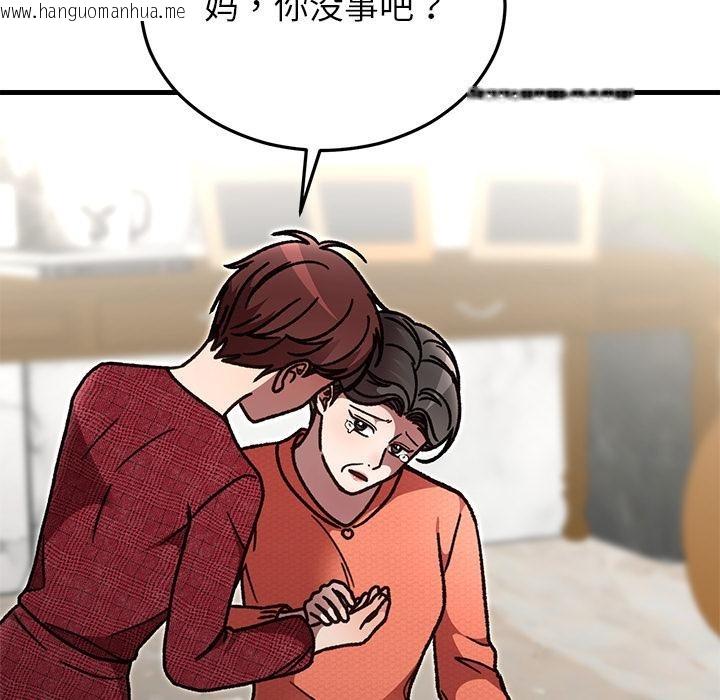 韩国漫画婚姻束缚韩漫_婚姻束缚-第49话在线免费阅读-韩国漫画-第102张图片