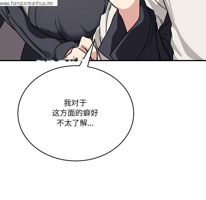 韩国漫画当狗不丢人韩漫_当狗不丢人-第24话在线免费阅读-韩国漫画-第51张图片