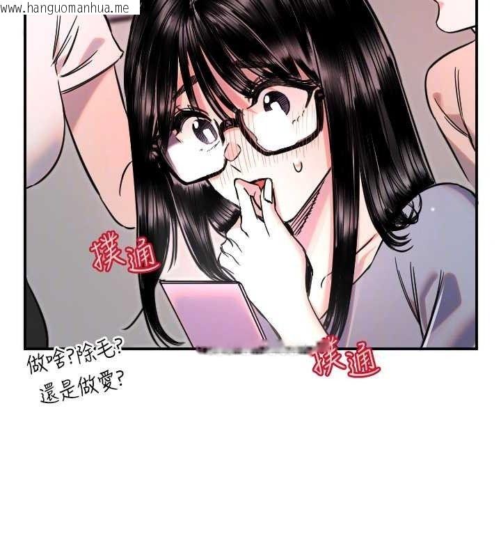 韩国漫画守护天使韩漫_守护天使-第49话-让你见识姐姐的厉害!在线免费阅读-韩国漫画-第106张图片