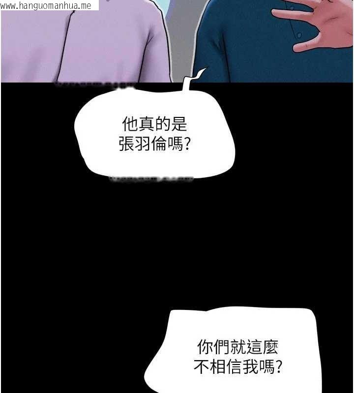 韩国漫画韶恩韩漫_韶恩-第66话-以实战向朋友证明在线免费阅读-韩国漫画-第106张图片
