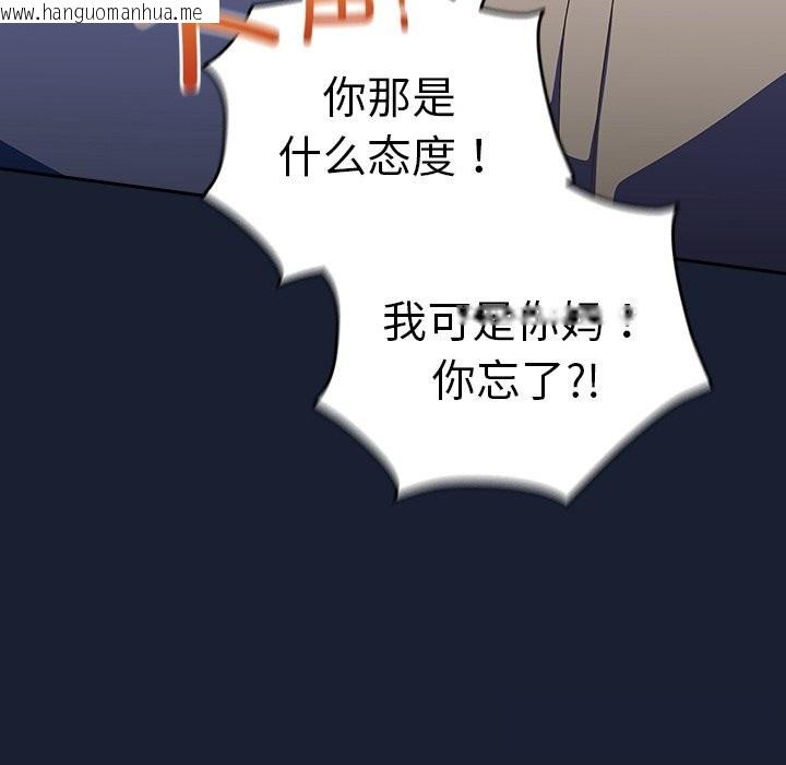 韩国漫画与众不同的兄妹/我家的掌上明珠韩漫_与众不同的兄妹/我家的掌上明珠-第13话在线免费阅读-韩国漫画-第64张图片