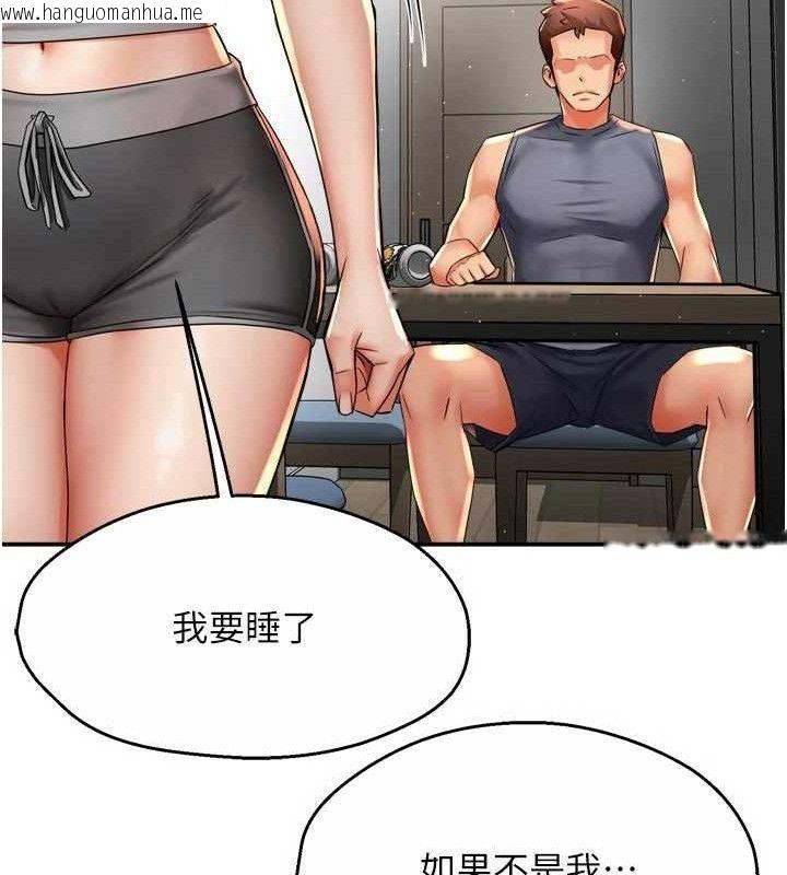韩国漫画痒乐多阿姨韩漫_痒乐多阿姨-第78话-往年恶梦重演在线免费阅读-韩国漫画-第41张图片