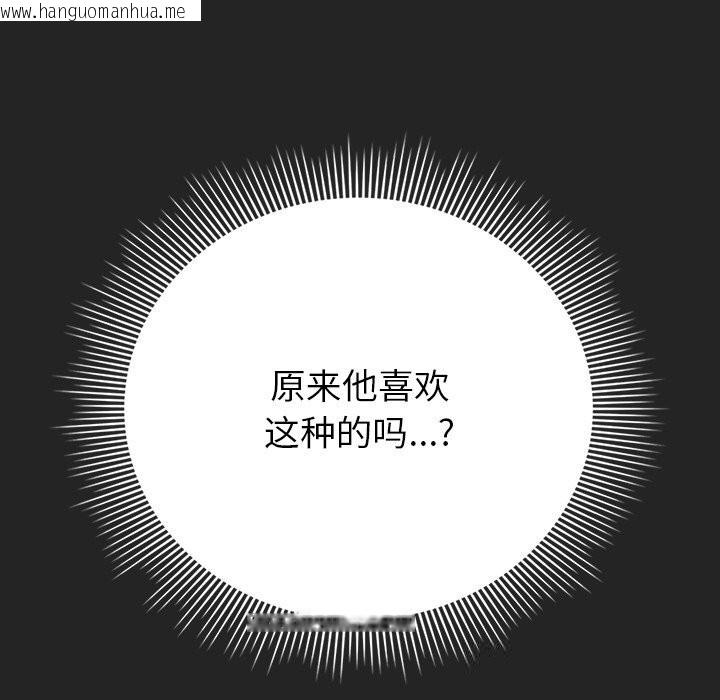 韩国漫画请弄脏我的女朋友韩漫_请弄脏我的女朋友-第21话在线免费阅读-韩国漫画-第11张图片