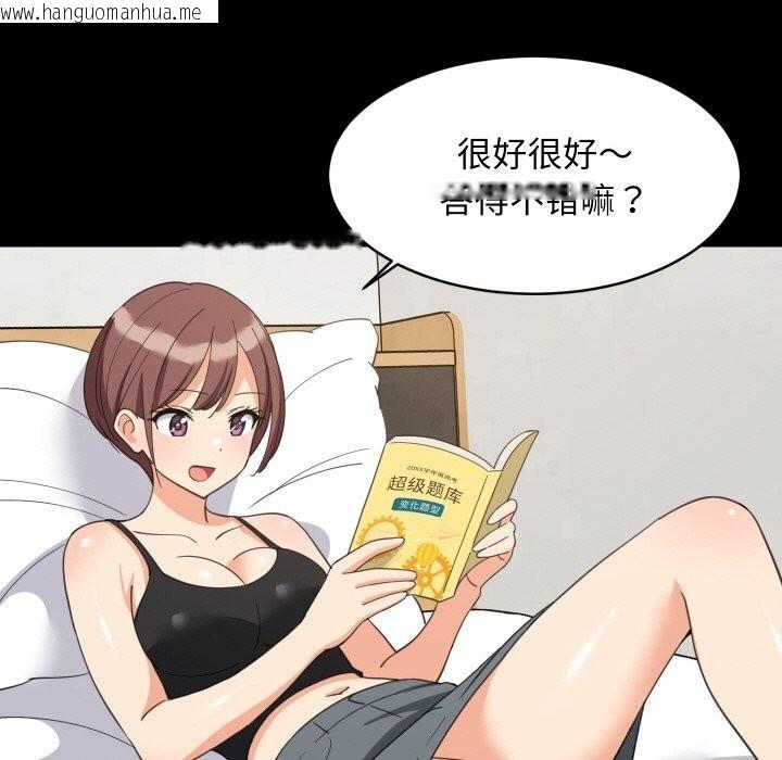 韩国漫画难缠姐妹偏要和我同居韩漫_难缠姐妹偏要和我同居-第61话在线免费阅读-韩国漫画-第79张图片