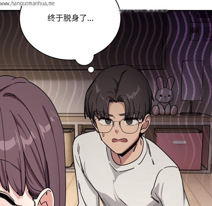 韩国漫画当狗不丢人韩漫_当狗不丢人-第24话在线免费阅读-韩国漫画-第26张图片