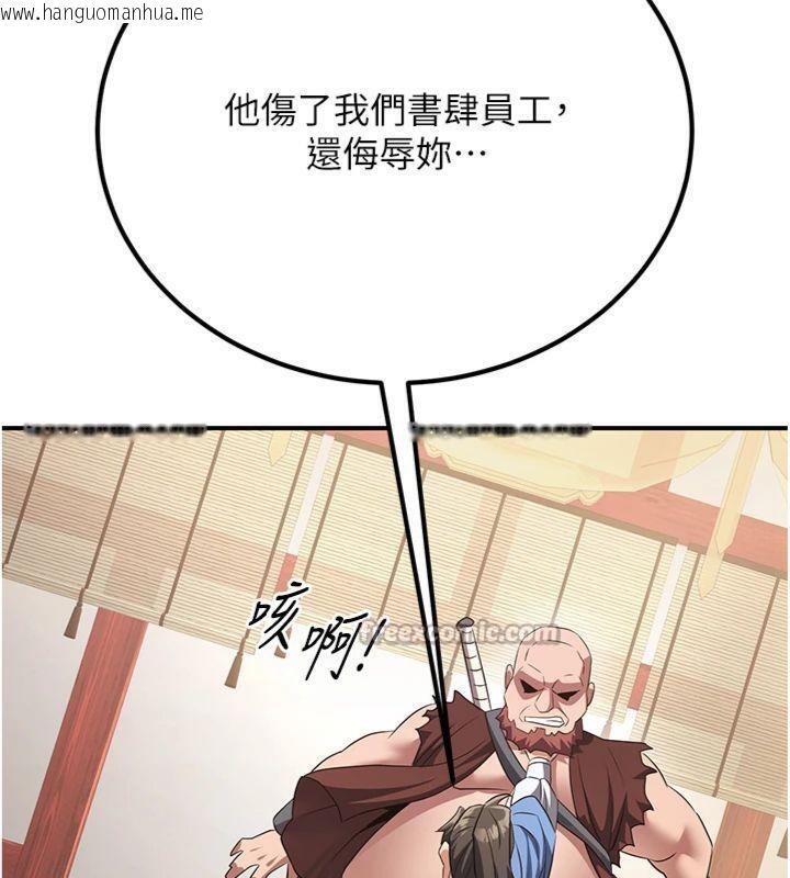 韩国漫画炼欲:色魔再临韩漫_炼欲:色魔再临-第6话-她是我在罩的!在线免费阅读-韩国漫画-第28张图片