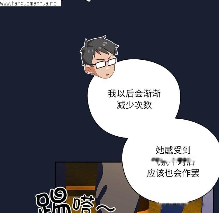 韩国漫画与众不同的兄妹/我家的掌上明珠韩漫_与众不同的兄妹/我家的掌上明珠-第13话在线免费阅读-韩国漫画-第50张图片