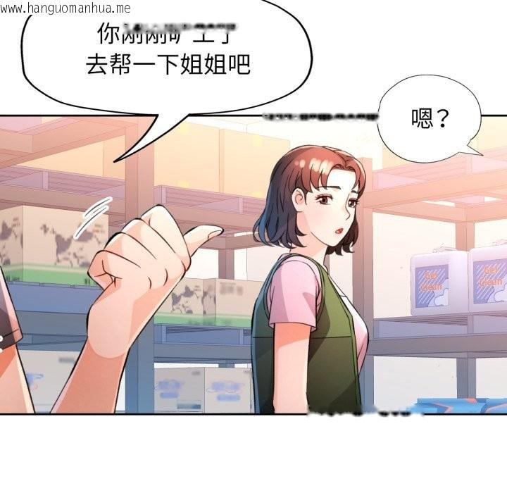 韩国漫画脱轨关系韩漫_脱轨关系-第70话在线免费阅读-韩国漫画-第124张图片