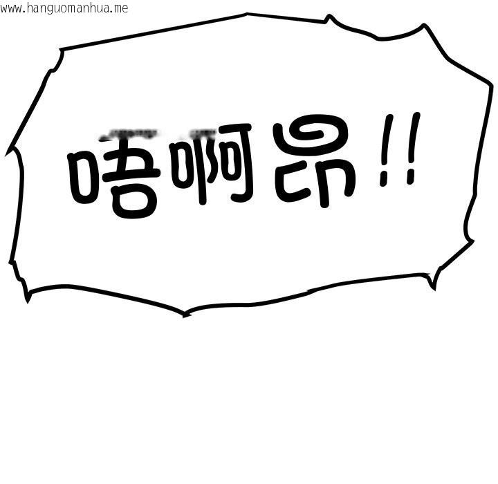 韩国漫画后宫之王韩漫_后宫之王-第51话在线免费阅读-韩国漫画-第135张图片