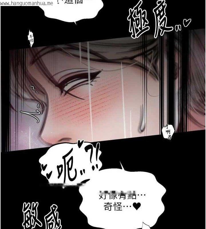 韩国漫画最强家丁韩漫_最强家丁-第54话-任人宰割的强石在线免费阅读-韩国漫画-第96张图片