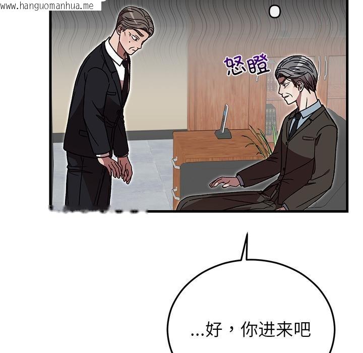 韩国漫画婚姻束缚韩漫_婚姻束缚-第49话在线免费阅读-韩国漫画-第159张图片