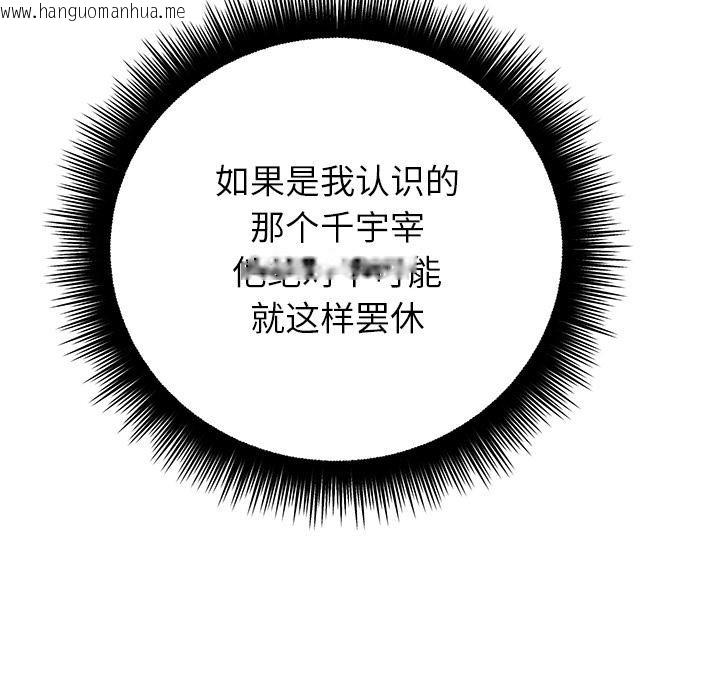 韩国漫画婚姻束缚韩漫_婚姻束缚-第49话在线免费阅读-韩国漫画-第81张图片