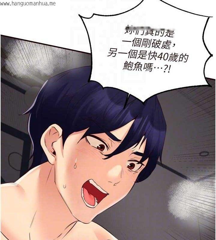 韩国漫画熟女自助餐韩漫_熟女自助餐-第54话-普通的性爱满足不了我了在线免费阅读-韩国漫画-第71张图片