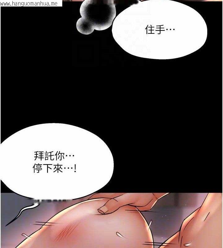 韩国漫画痒乐多阿姨韩漫_痒乐多阿姨-第78话-往年恶梦重演在线免费阅读-韩国漫画-第70张图片