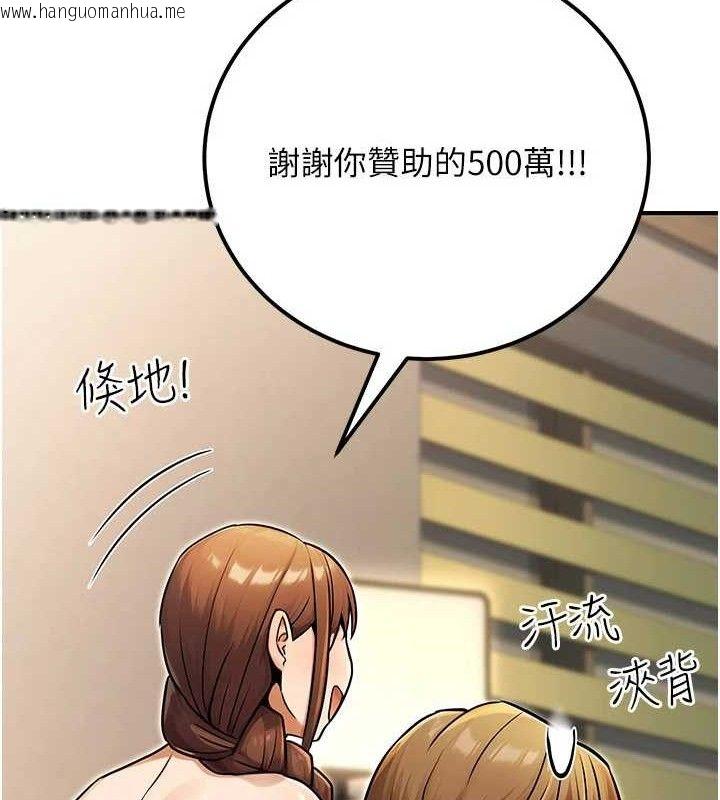 韩国漫画公务员的桃色副业韩漫_公务员的桃色副业-第34话-只要给钱，尺度无上限在线免费阅读-韩国漫画-第35张图片