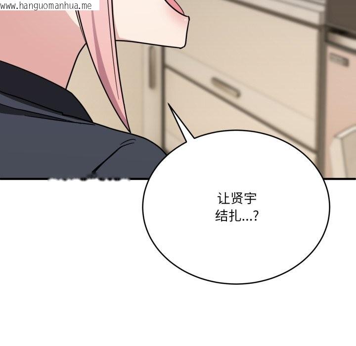韩国漫画当狗不丢人韩漫_当狗不丢人-第24话在线免费阅读-韩国漫画-第174张图片