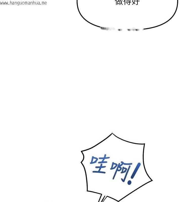 韩国漫画鲁蛇社畜的金手指韩漫_鲁蛇社畜的金手指-第38话-[暖身赛]让工读生性奋起来在线免费阅读-韩国漫画-第116张图片