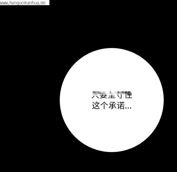 韩国漫画再爱我一次韩漫_再爱我一次-第35话在线免费阅读-韩国漫画-第183张图片