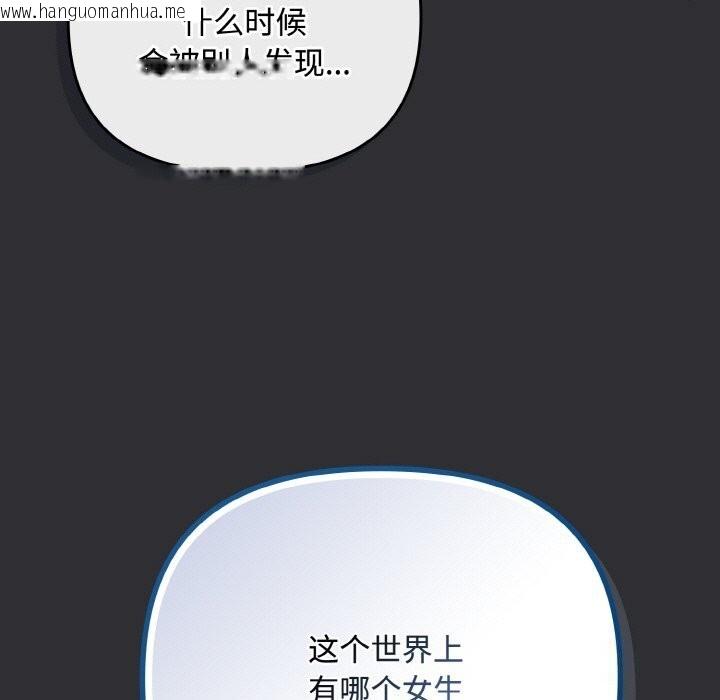 韩国漫画爱上你也好韩漫_爱上你也好-第31话在线免费阅读-韩国漫画-第133张图片