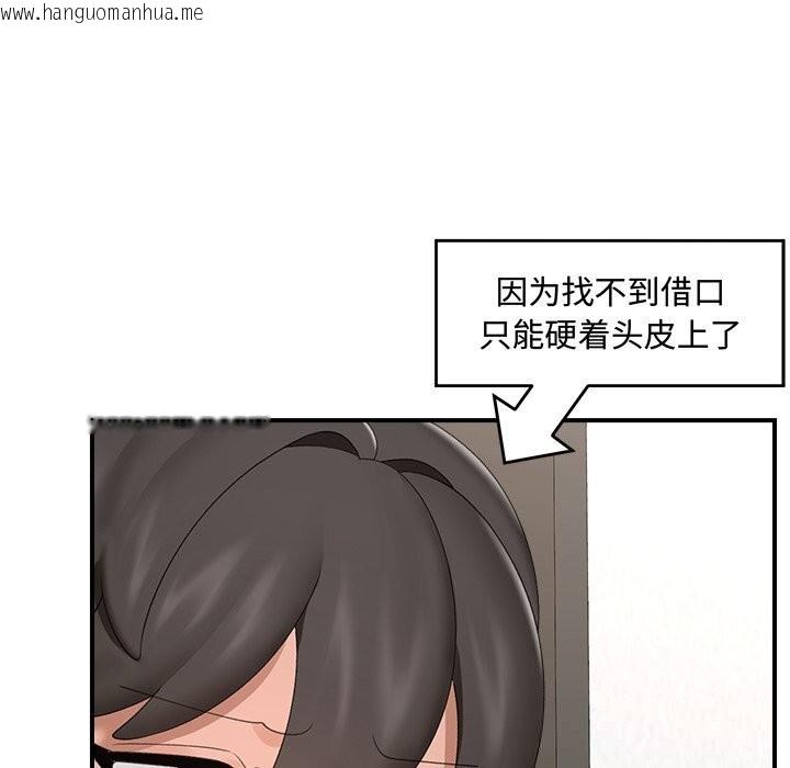 韩国漫画催眠手机韩漫_催眠手机-第36话在线免费阅读-韩国漫画-第141张图片