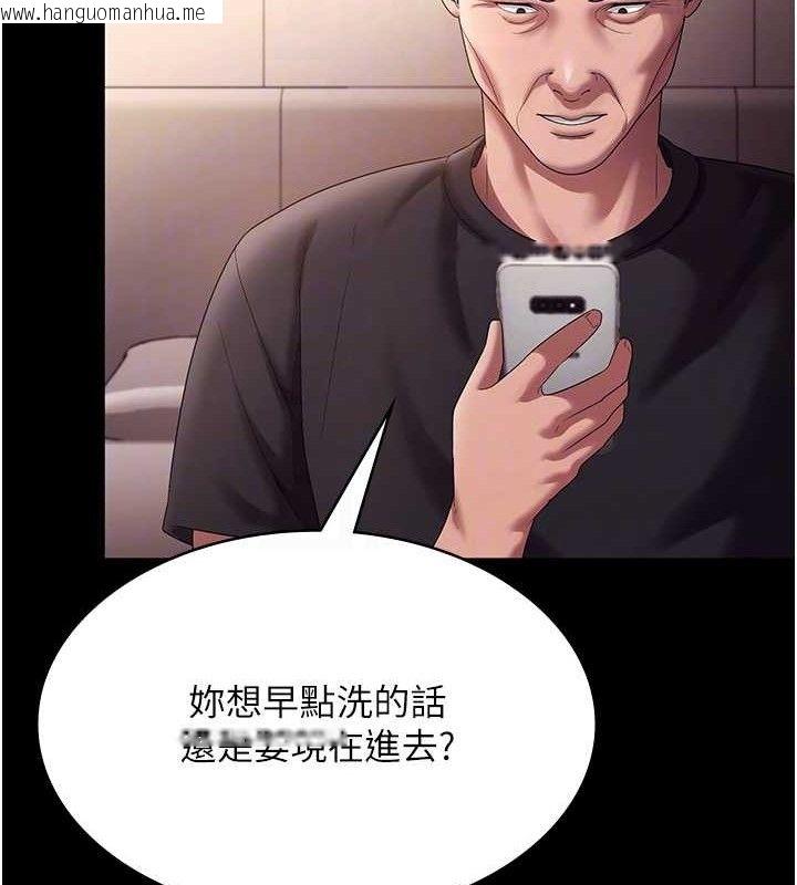 韩国漫画老板娘的诱惑韩漫_老板娘的诱惑-第71话-你就在那边看我们办事在线免费阅读-韩国漫画-第33张图片