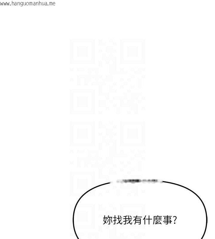 韩国漫画鲁蛇社畜的金手指韩漫_鲁蛇社畜的金手指-第38话-[暖身赛]让工读生性奋起来在线免费阅读-韩国漫画-第18张图片