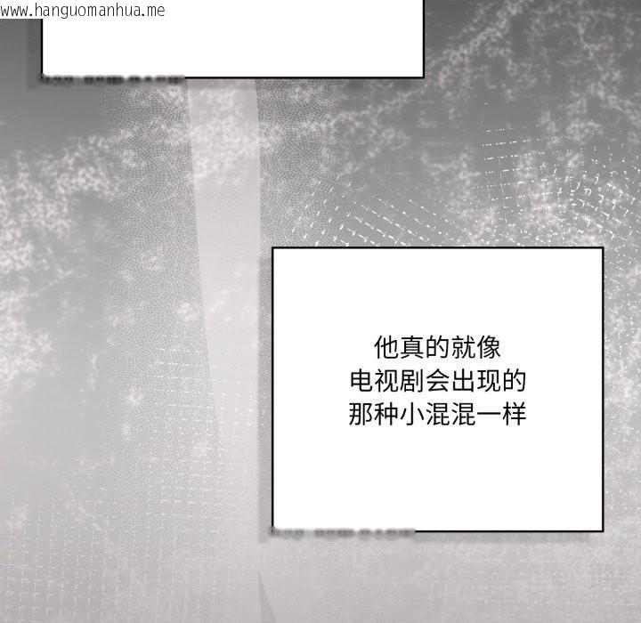 韩国漫画喵来的恋爱韩漫_喵来的恋爱-第35话在线免费阅读-韩国漫画-第96张图片