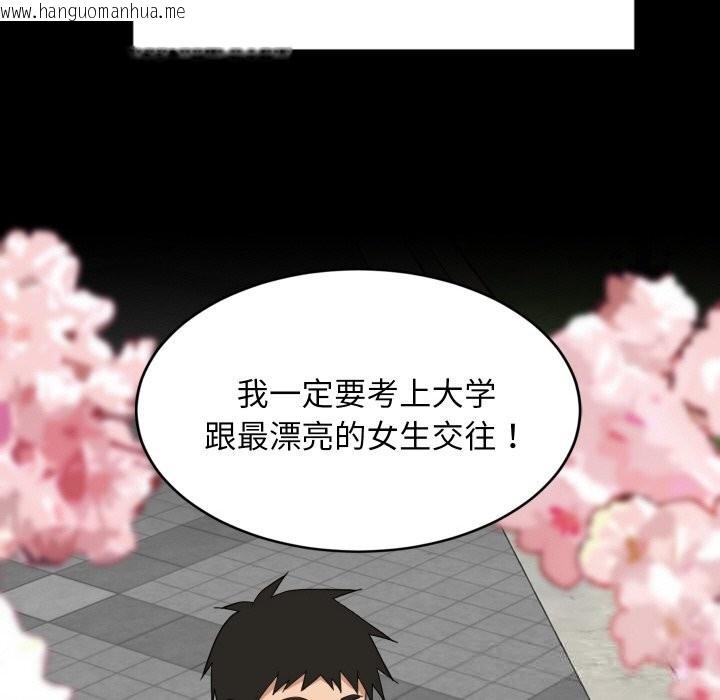 韩国漫画难缠姐妹偏要和我同居韩漫_难缠姐妹偏要和我同居-第61话在线免费阅读-韩国漫画-第50张图片