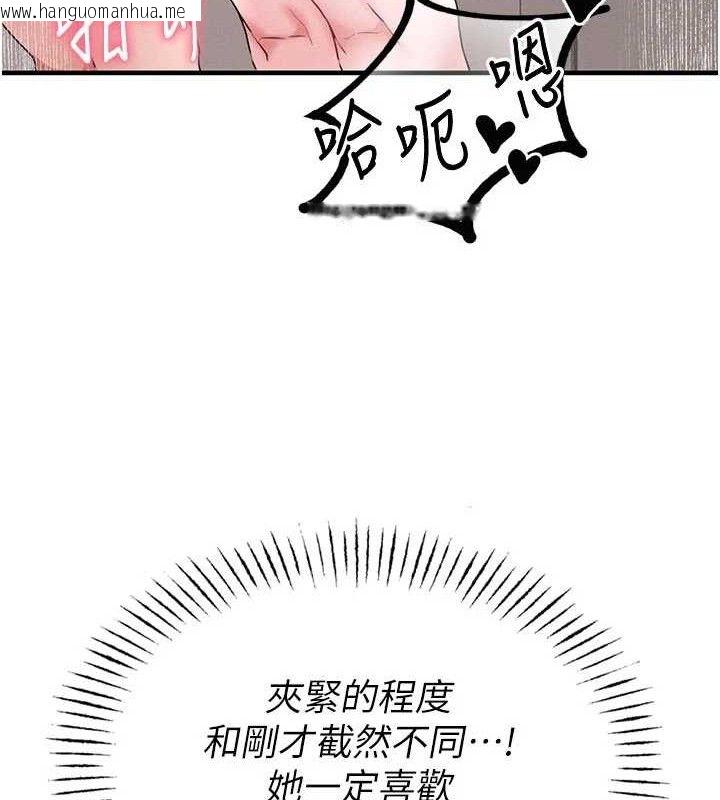 韩国漫画男人配额制韩漫_男人配额制-第13话-性能测试在线免费阅读-韩国漫画-第150张图片