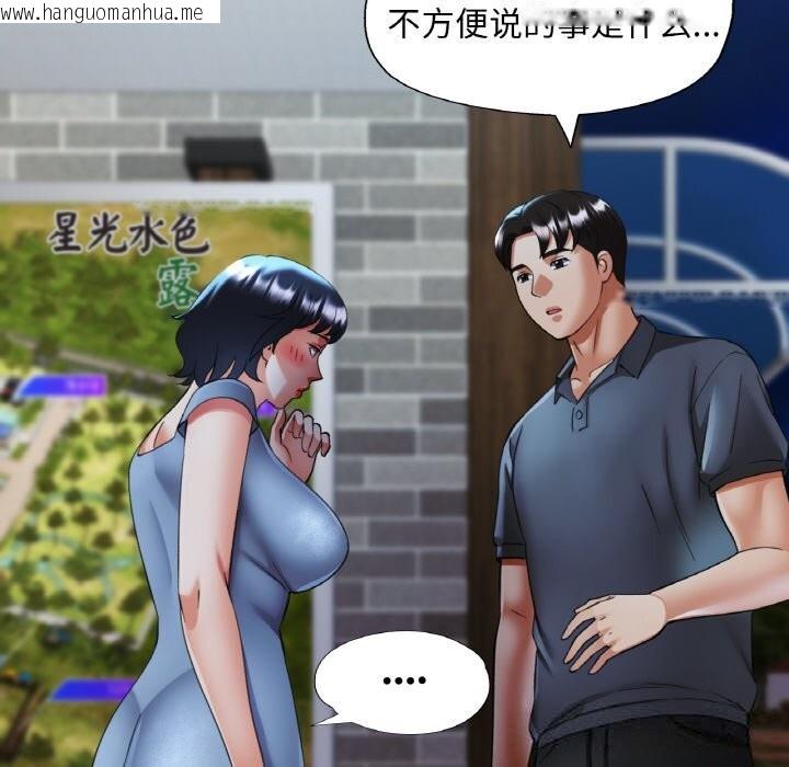 韩国漫画已嫁人的她韩漫_已嫁人的她-第44话在线免费阅读-韩国漫画-第80张图片