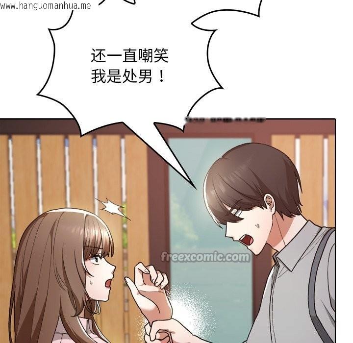 韩国漫画校花的双面生活韩漫_校花的双面生活-第6话在线免费阅读-韩国漫画-第28张图片