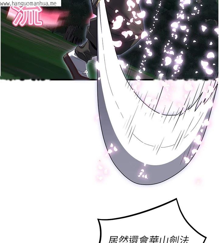 韩国漫画炼欲:色魔再临韩漫_炼欲:色魔再临-第1话-武林高手变成春画家在线免费阅读-韩国漫画-第106张图片
