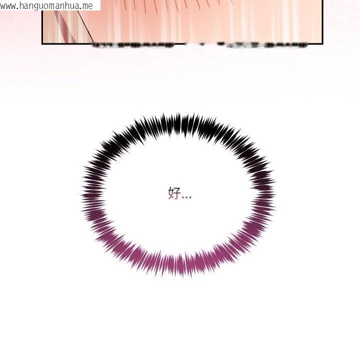 韩国漫画男人止步韩漫_男人止步-第22话在线免费阅读-韩国漫画-第125张图片