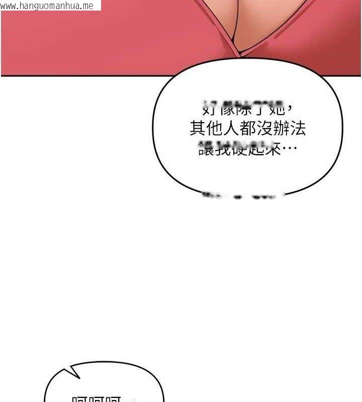 韩国漫画里长孙子开麦啦韩漫_里长孙子开麦啦-第24话-你看我积了很多垢吧?在线免费阅读-韩国漫画-第9张图片