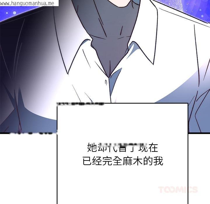 韩国漫画婚姻束缚韩漫_婚姻束缚-第49话在线免费阅读-韩国漫画-第36张图片