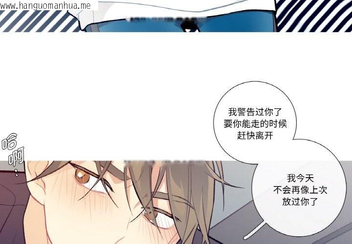 韩国漫画这都什么事儿啊？韩漫_这都什么事儿啊？-第11话在线免费阅读-韩国漫画-第3张图片
