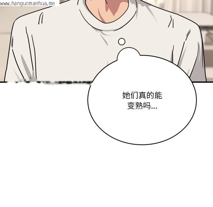 韩国漫画当狗不丢人韩漫_当狗不丢人-第24话在线免费阅读-韩国漫画-第158张图片