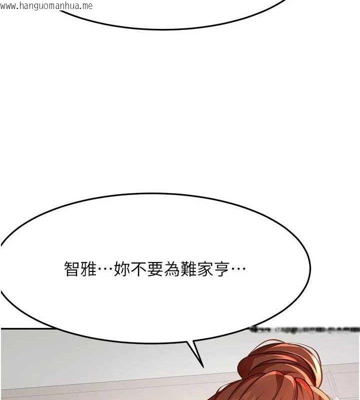 韩国漫画顶加套房的春天韩漫_顶加套房的春天-第35话-醋意大发的母女俩在线免费阅读-韩国漫画-第87张图片