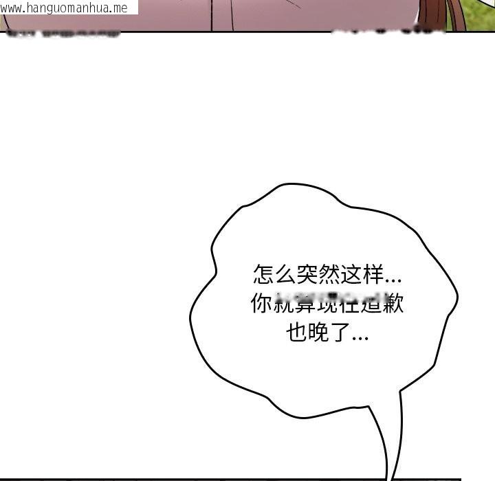 韩国漫画校花的双面生活韩漫_校花的双面生活-第6话在线免费阅读-韩国漫画-第23张图片
