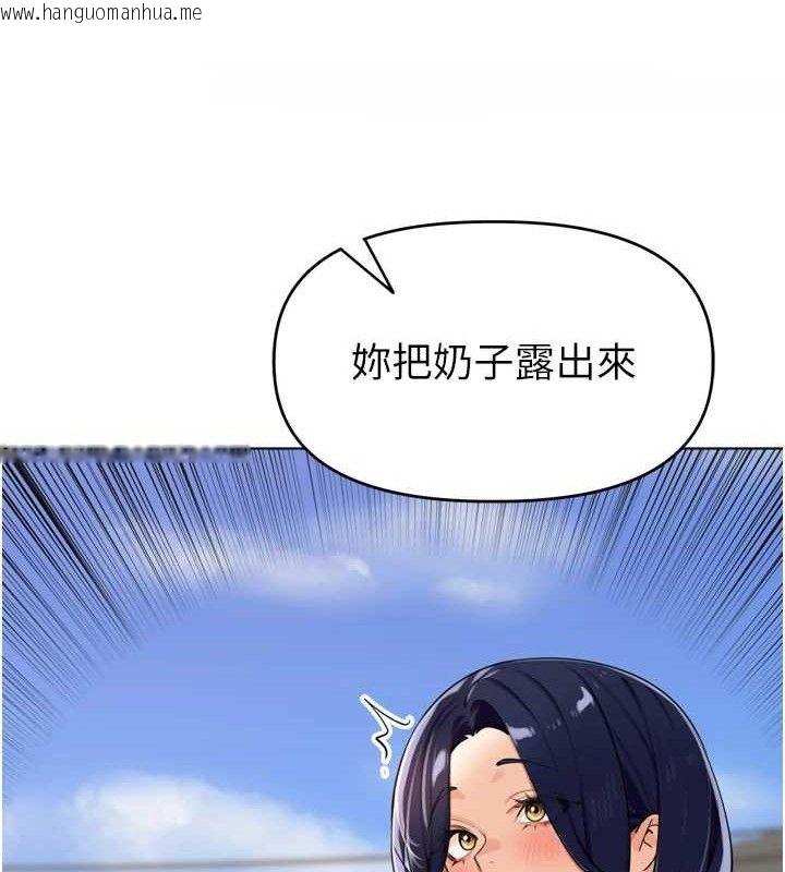 韩国漫画里长孙子开麦啦韩漫_里长孙子开麦啦-第24话-你看我积了很多垢吧?在线免费阅读-韩国漫画-第99张图片