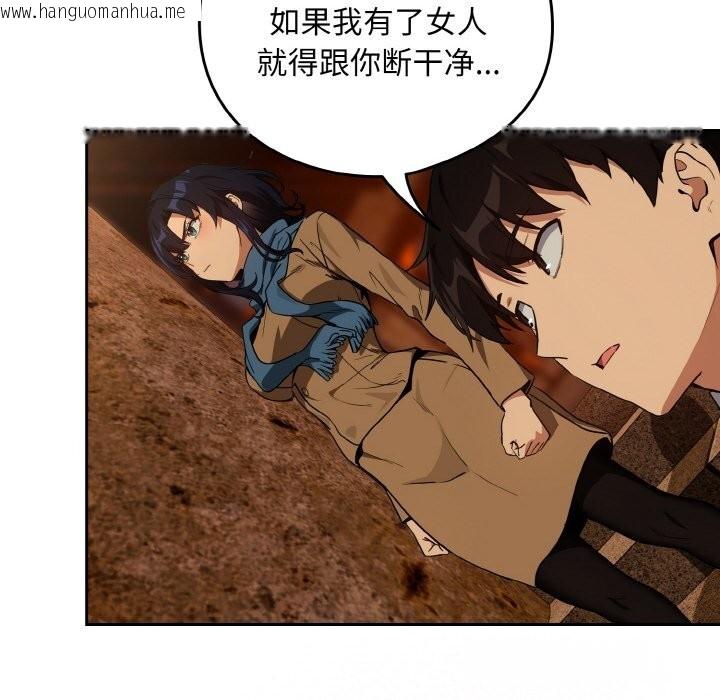 韩国漫画下班后的例行恋爱韩漫_下班后的例行恋爱-第73话在线免费阅读-韩国漫画-第66张图片